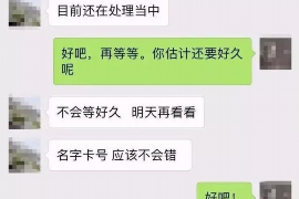 永胜讨债公司